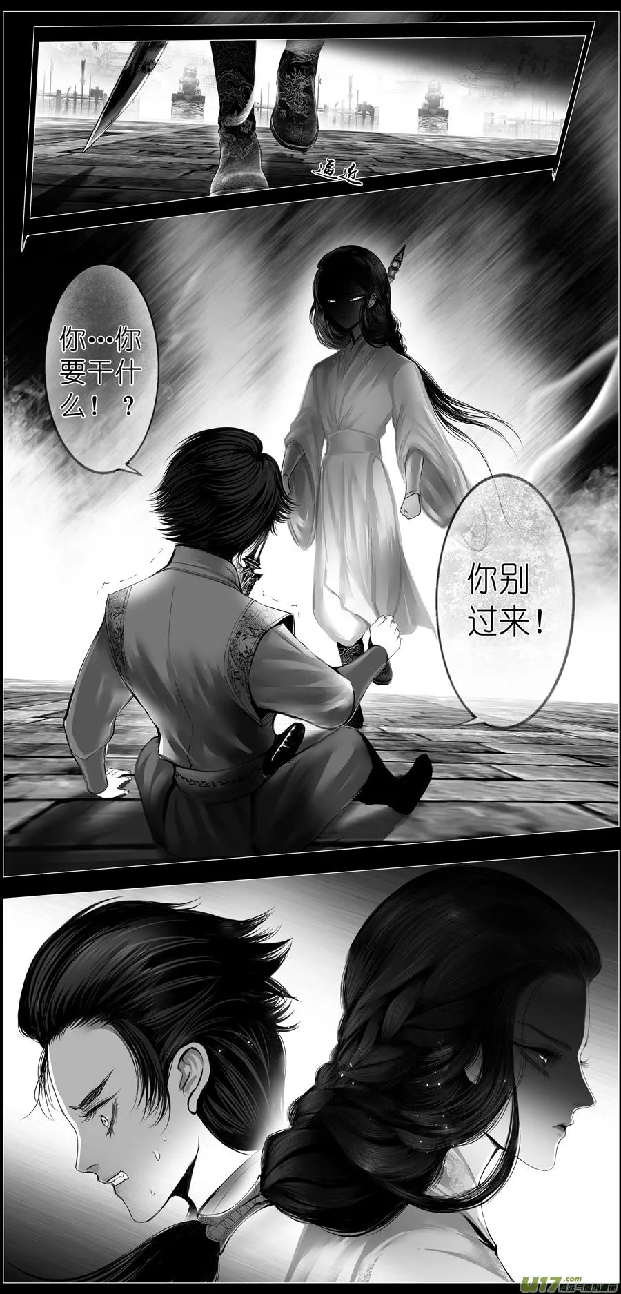 若似月轮终皎洁 二 第6页