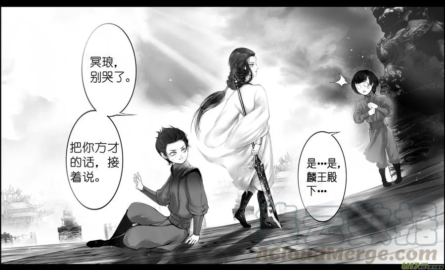 若似月轮终皎洁 二 第7页