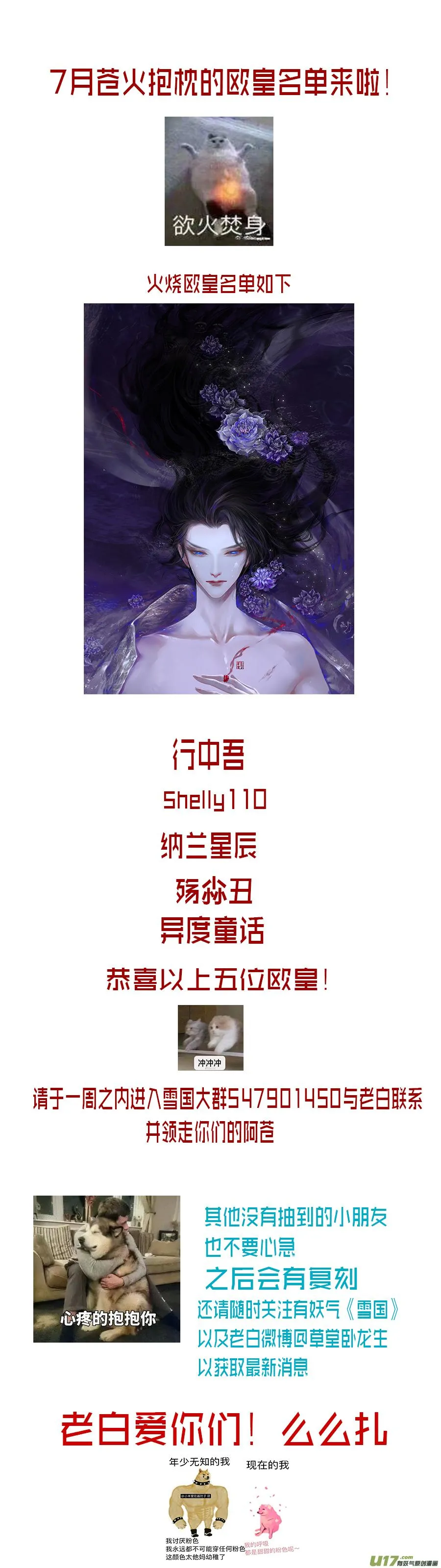 若似月轮终皎洁 二 第12页