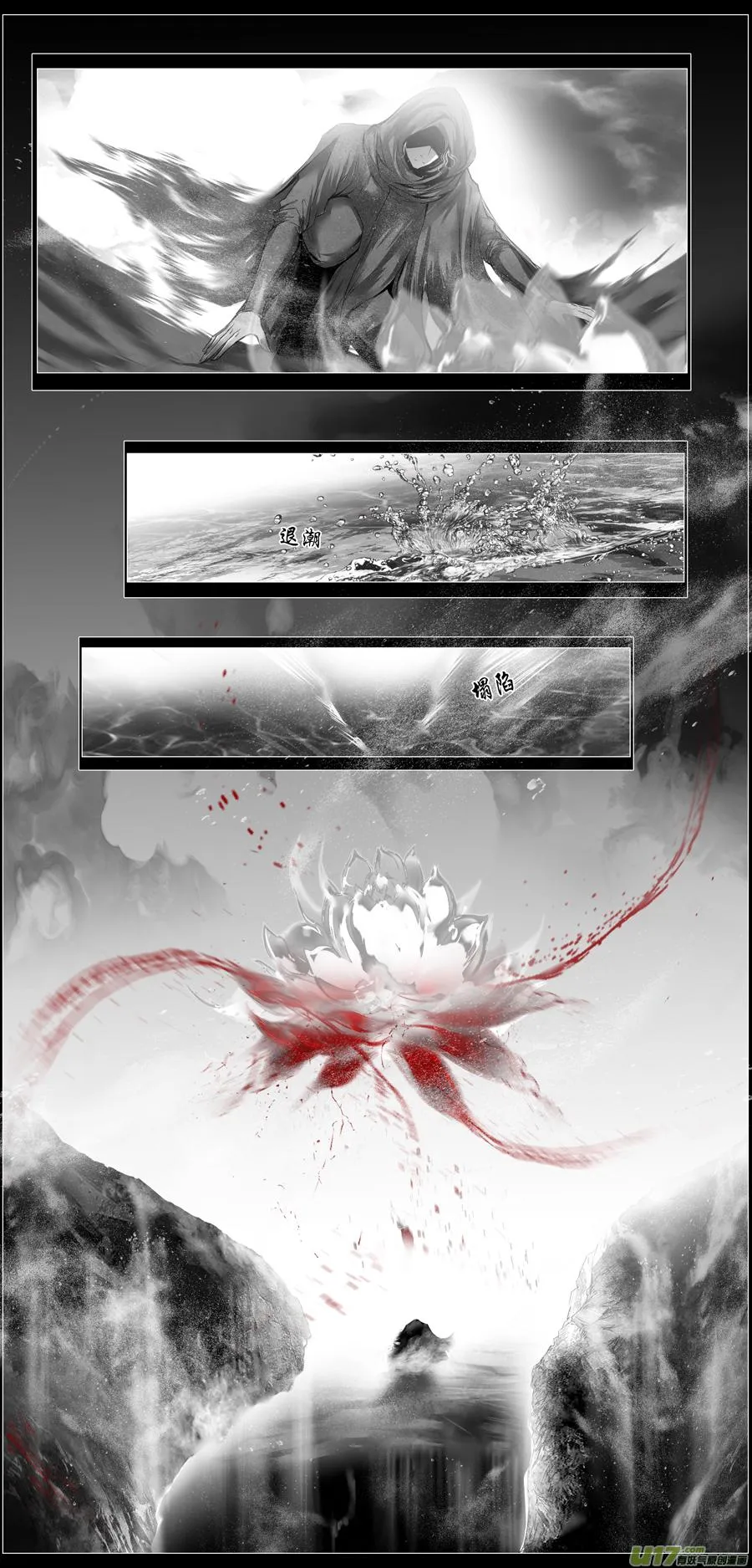 似此星辰非昨夜 终 第8页