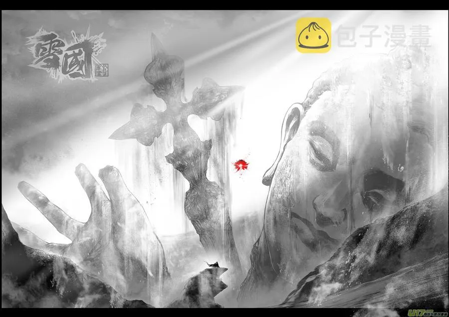 似此星辰非昨夜 终 第9页