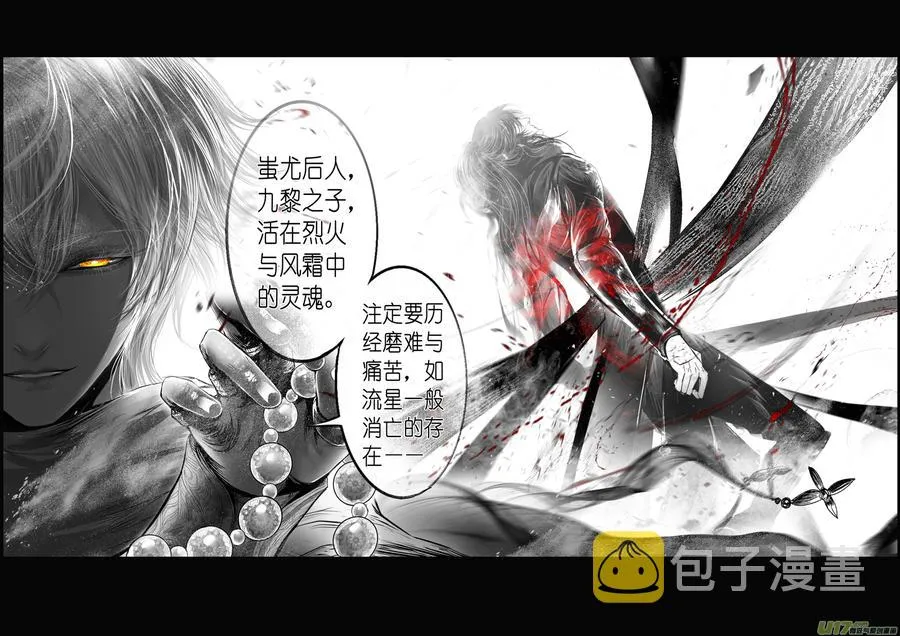 似此星辰非昨夜 终 第12页