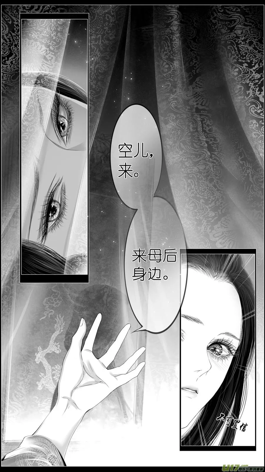 若似月轮终皎洁 三 第10页