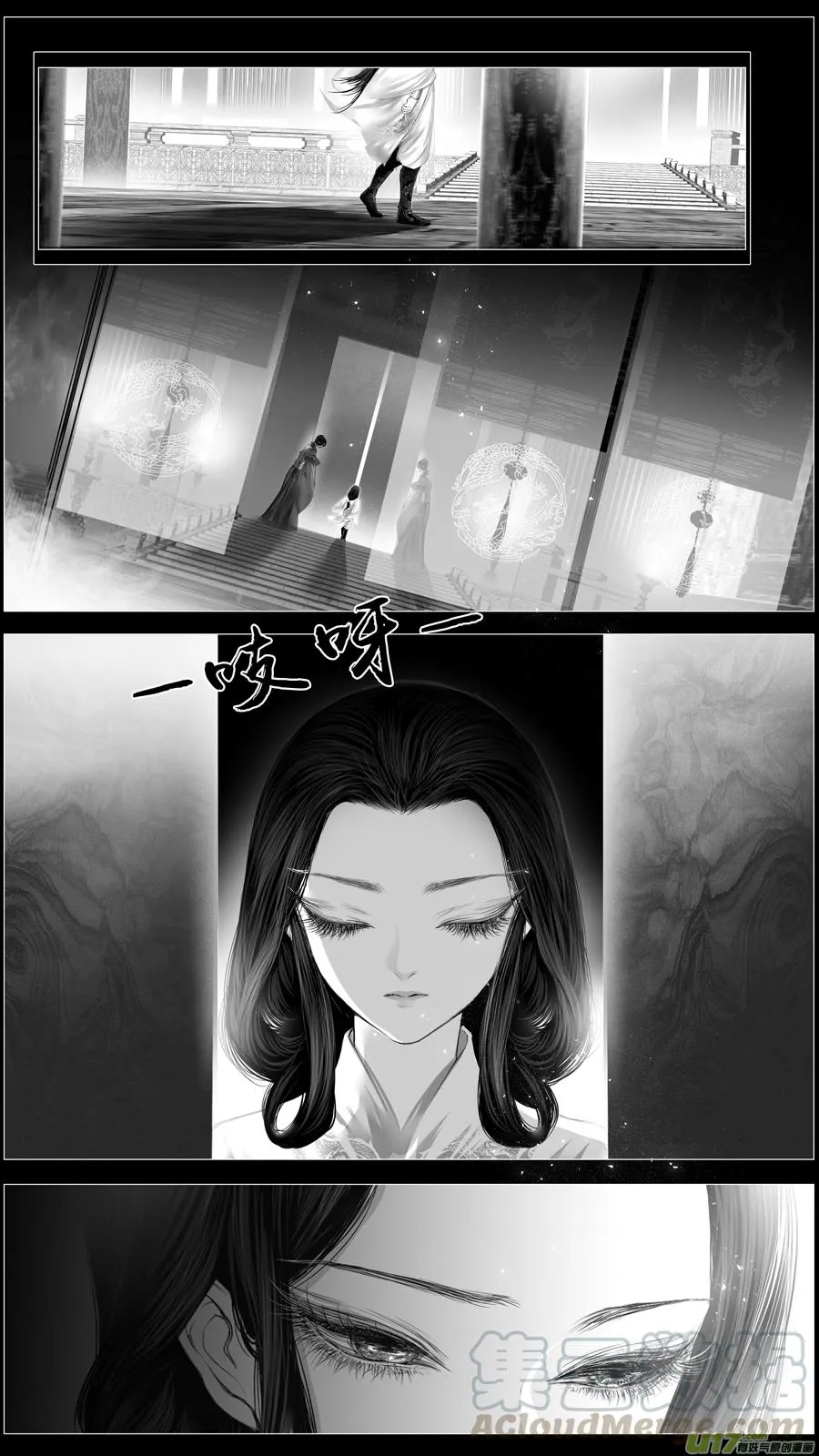若似月轮终皎洁 四 第3页