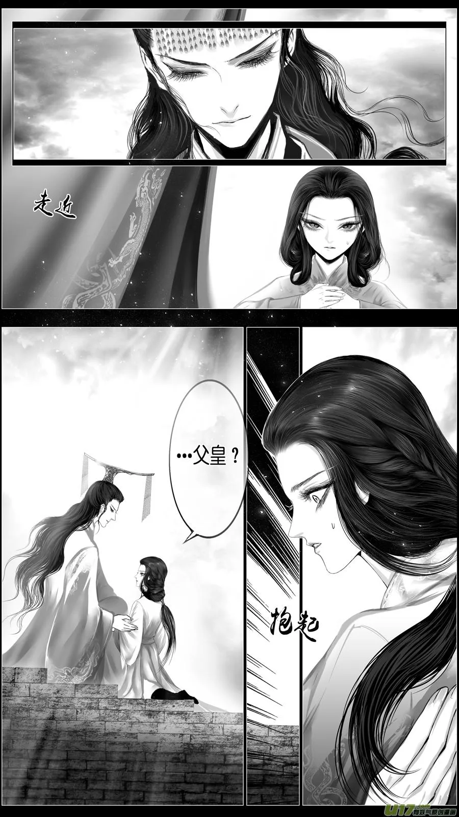 若似月轮终皎洁 四 第10页