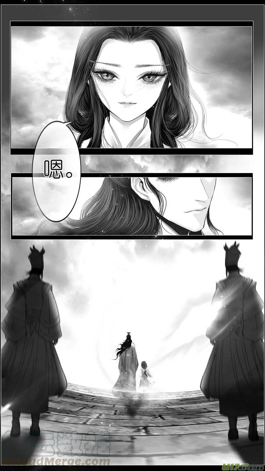 若似月轮终皎洁 四 第13页