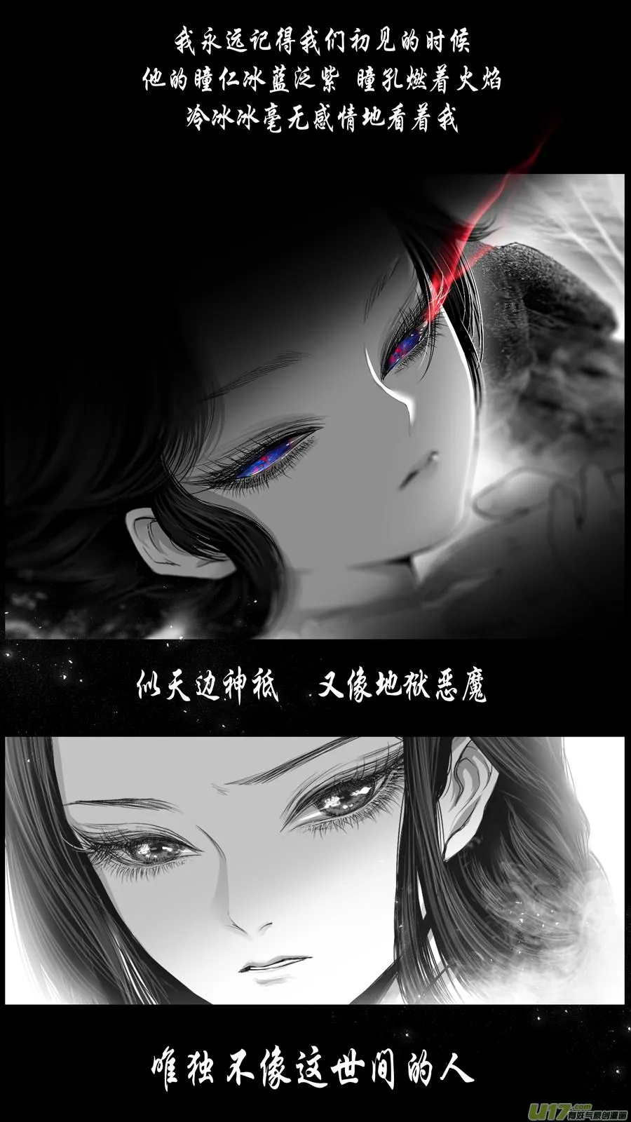 若似月轮终皎洁 五 第10页