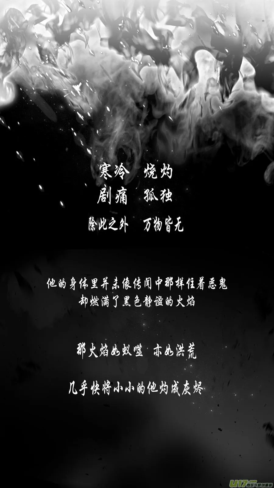 若似月轮终皎洁 六 第15页