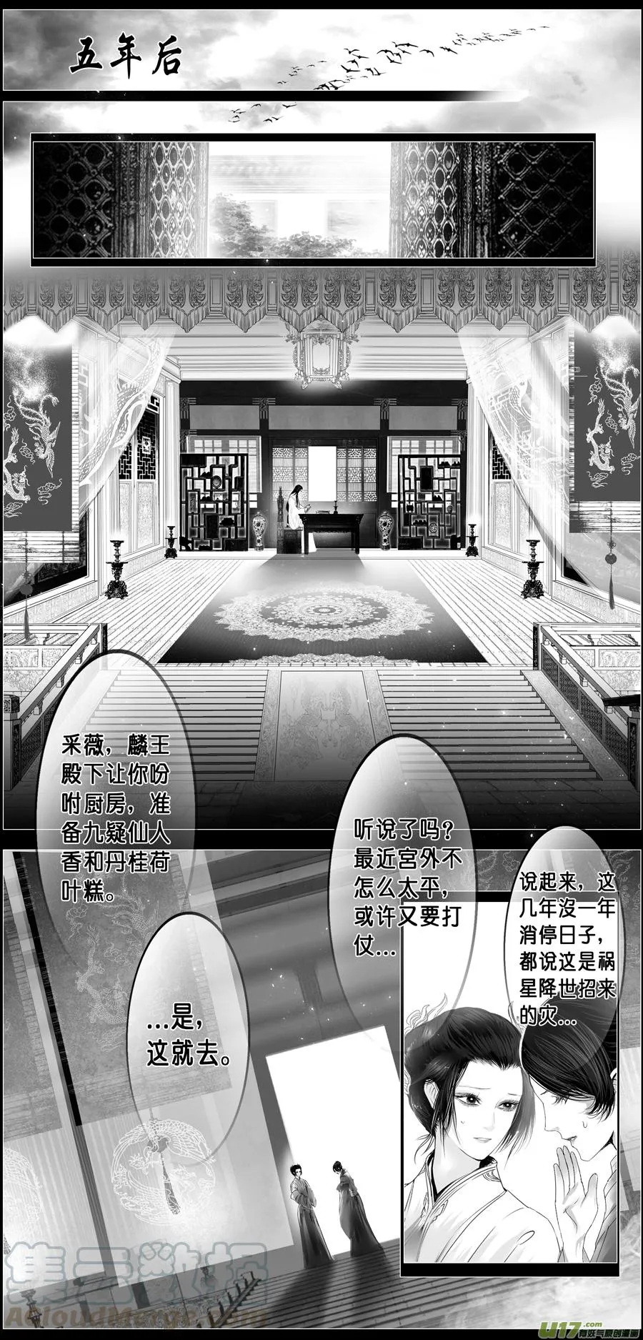 若似月轮终皎洁 终 第16页