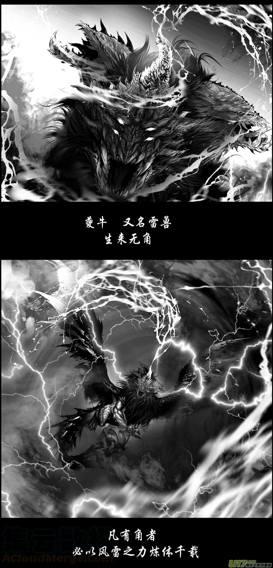 繁霜尽是心头血 一 第1页