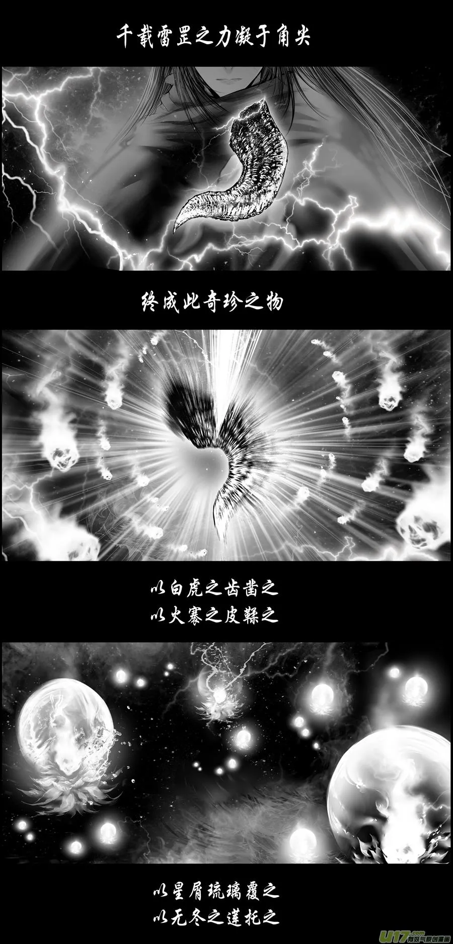 繁霜尽是心头血 一 第2页