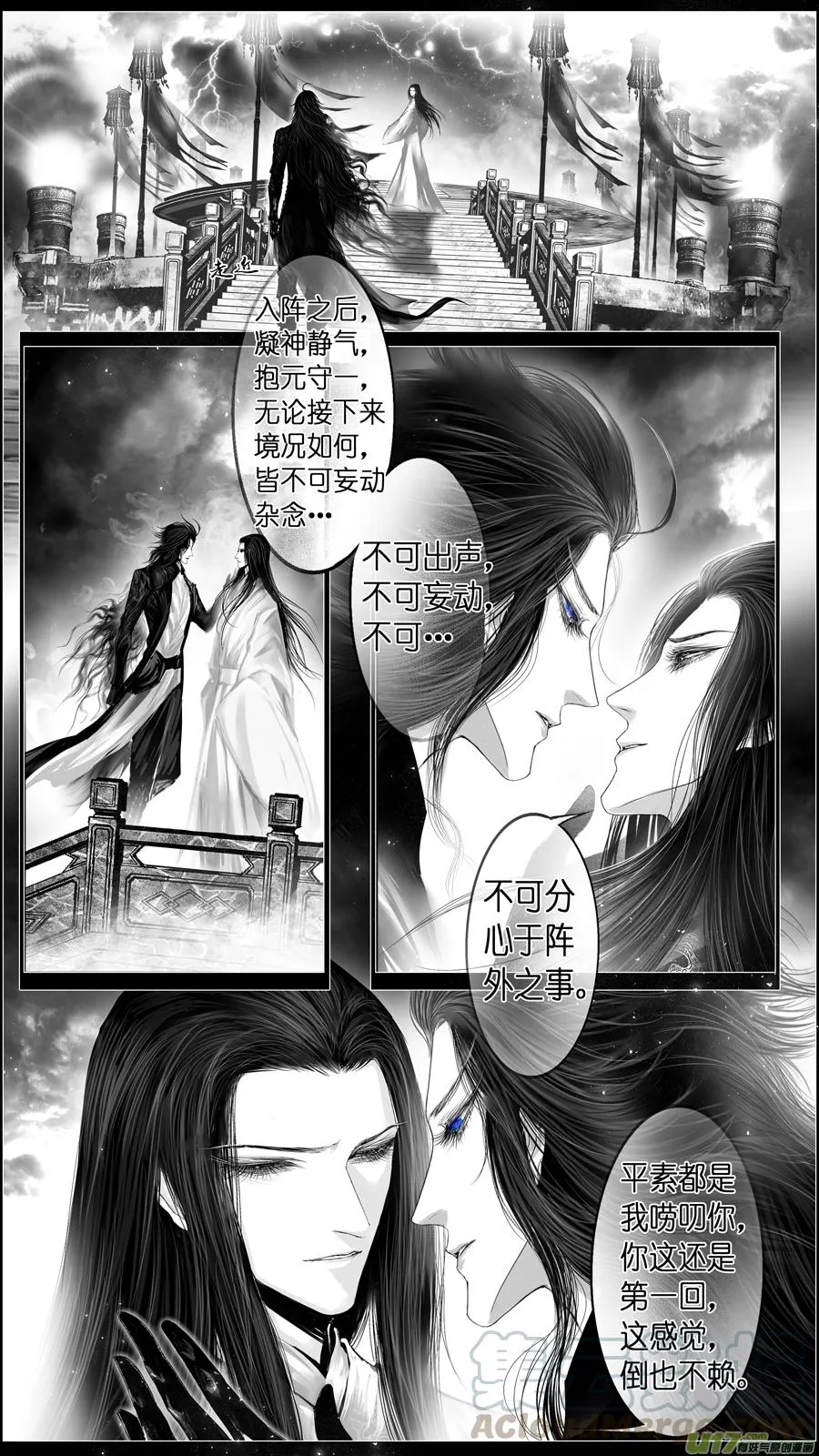 繁霜尽是心头血 一 第7页