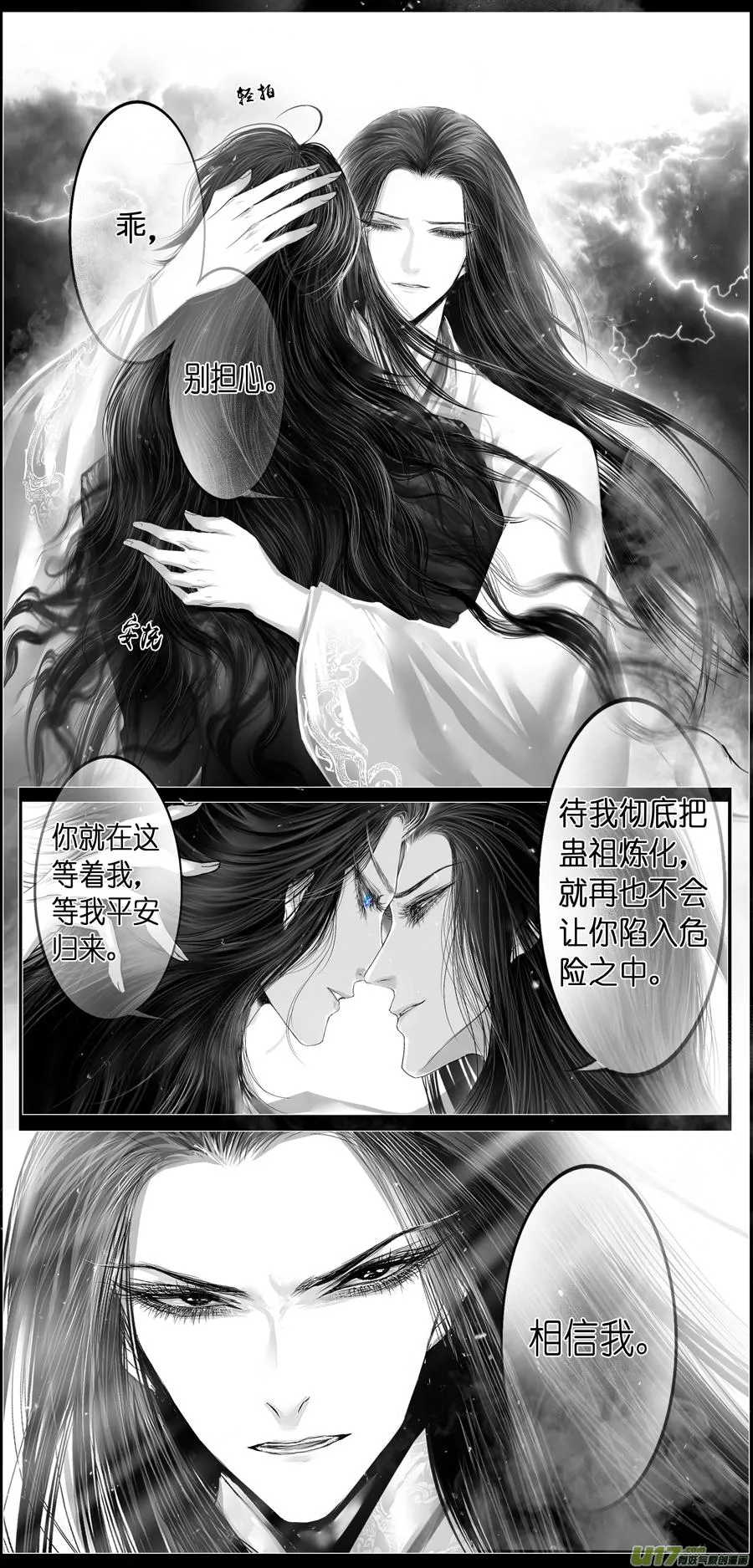 繁霜尽是心头血 一 第9页