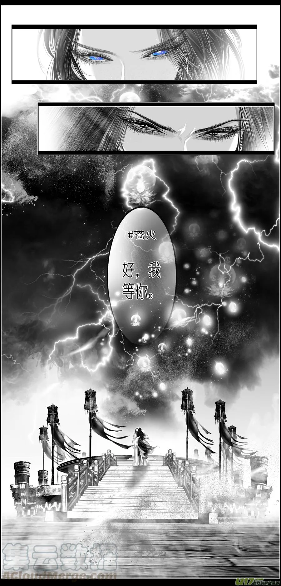 繁霜尽是心头血 一 第10页