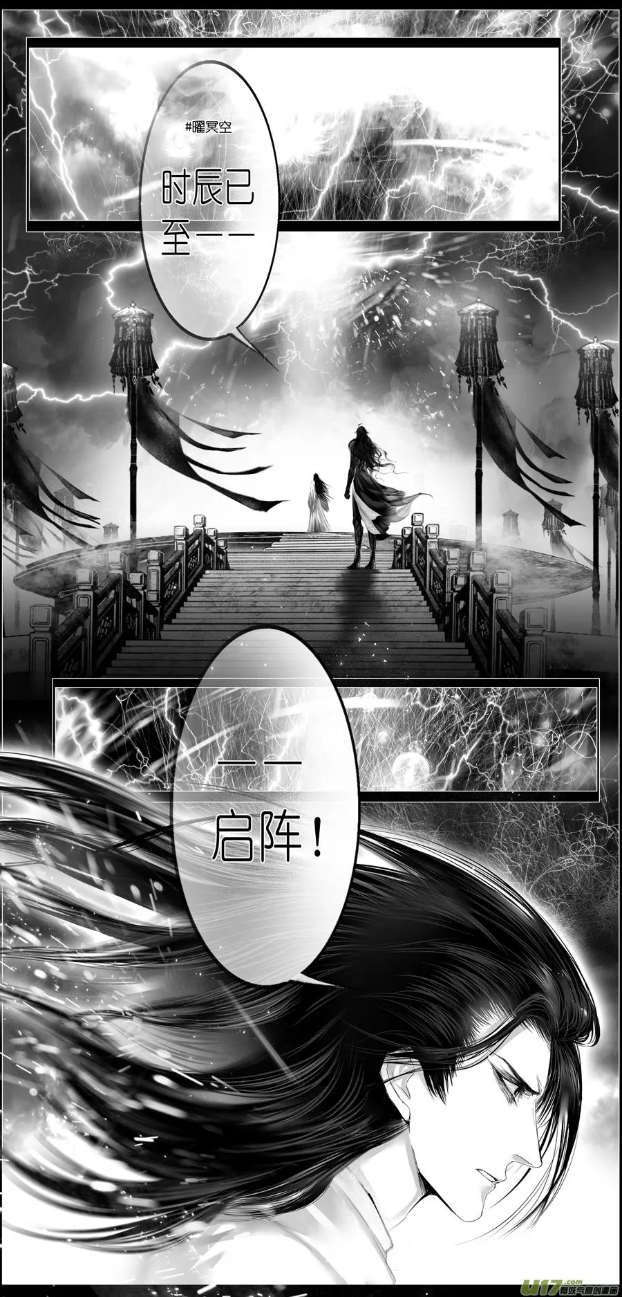 繁霜尽是心头血 一 第12页