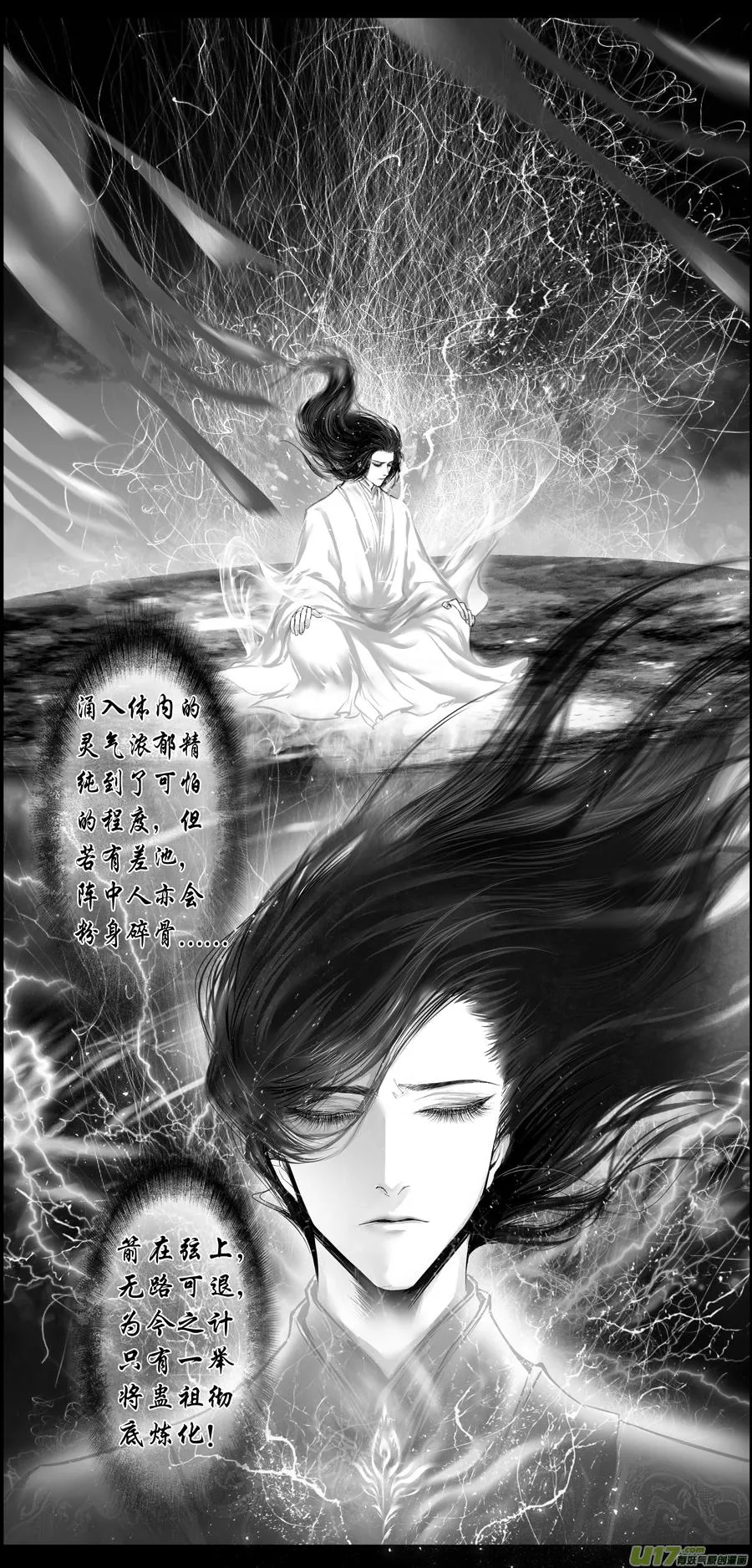 繁霜尽是心头血 一 第14页