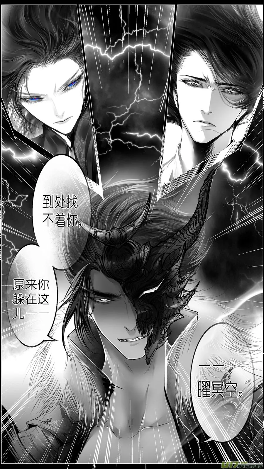 繁霜尽是心头血 一 第17页