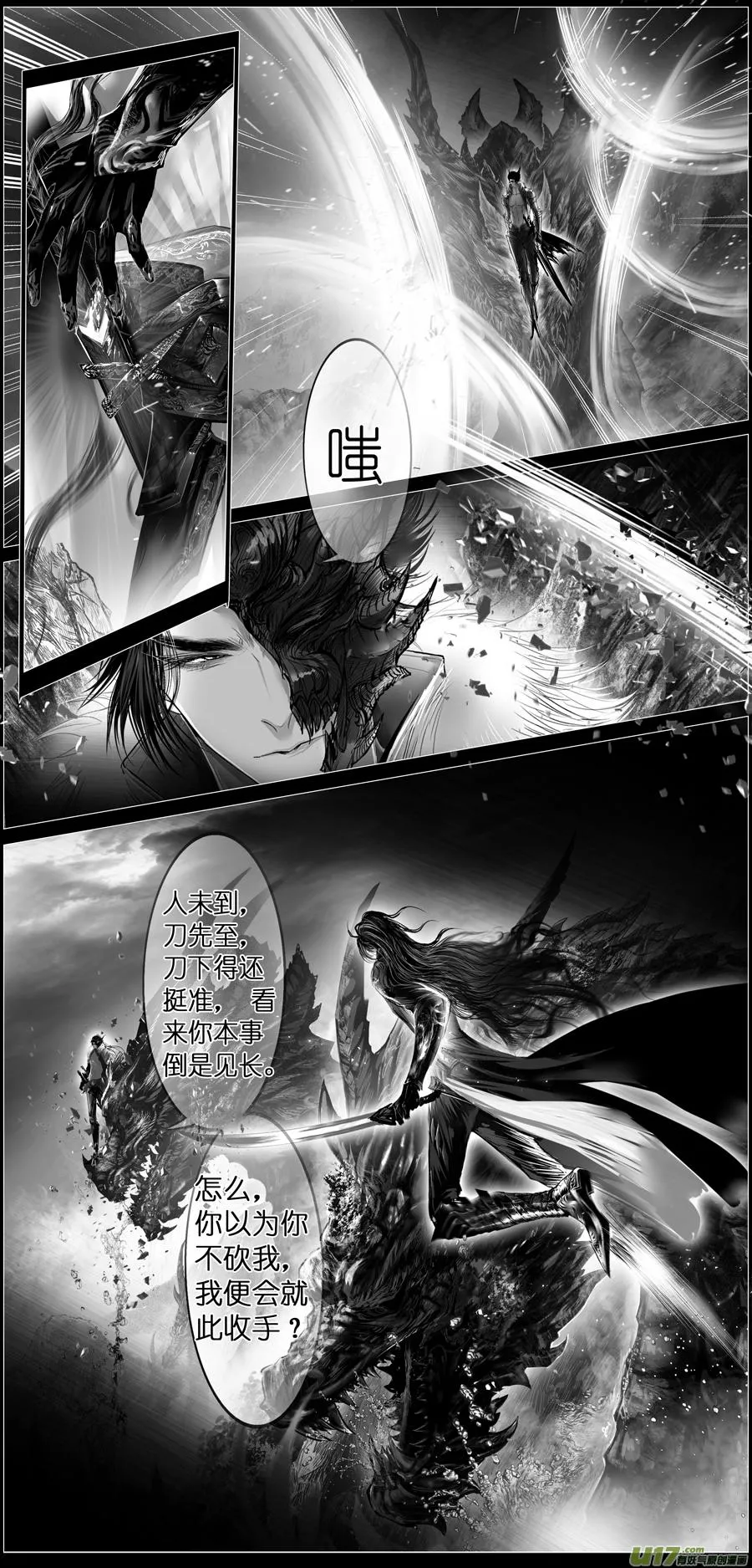 繁霜尽是心头血 二 第3页