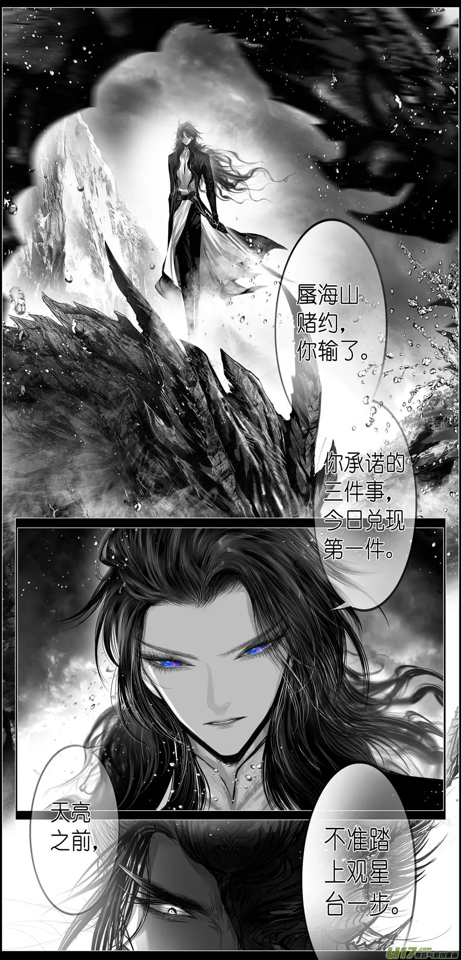 繁霜尽是心头血 二 第4页
