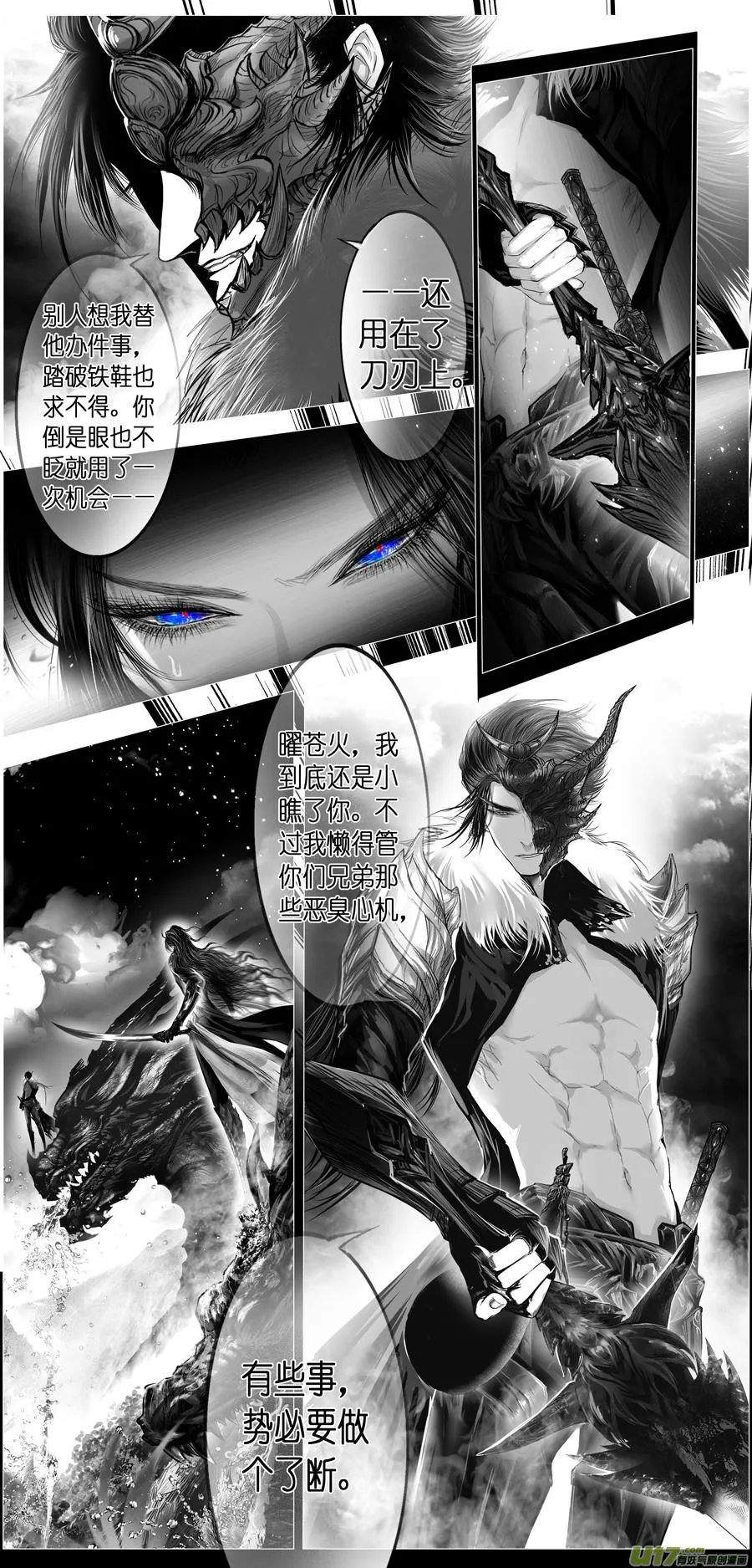 繁霜尽是心头血 二 第5页