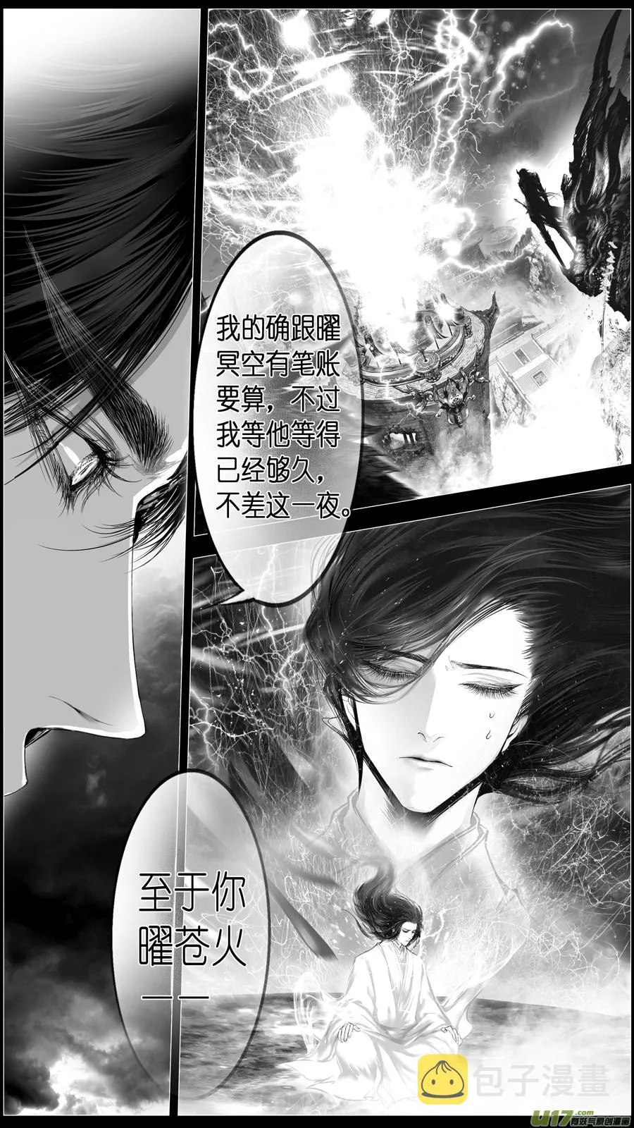 繁霜尽是心头血 二 第6页