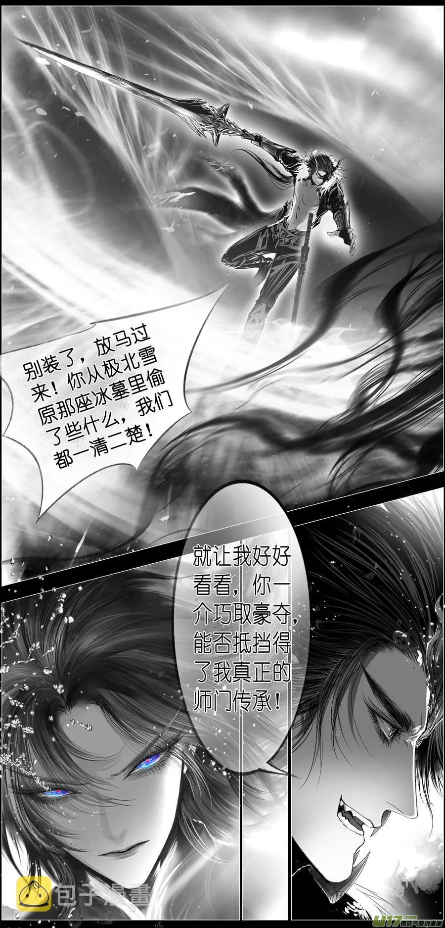 繁霜尽是心头血 二 第8页