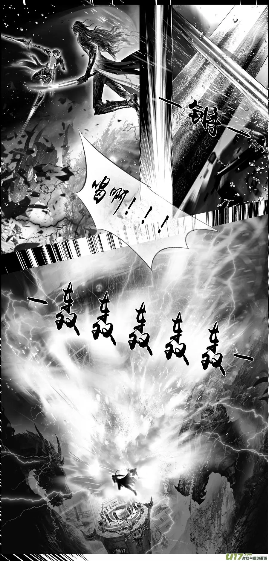 繁霜尽是心头血 二 第9页