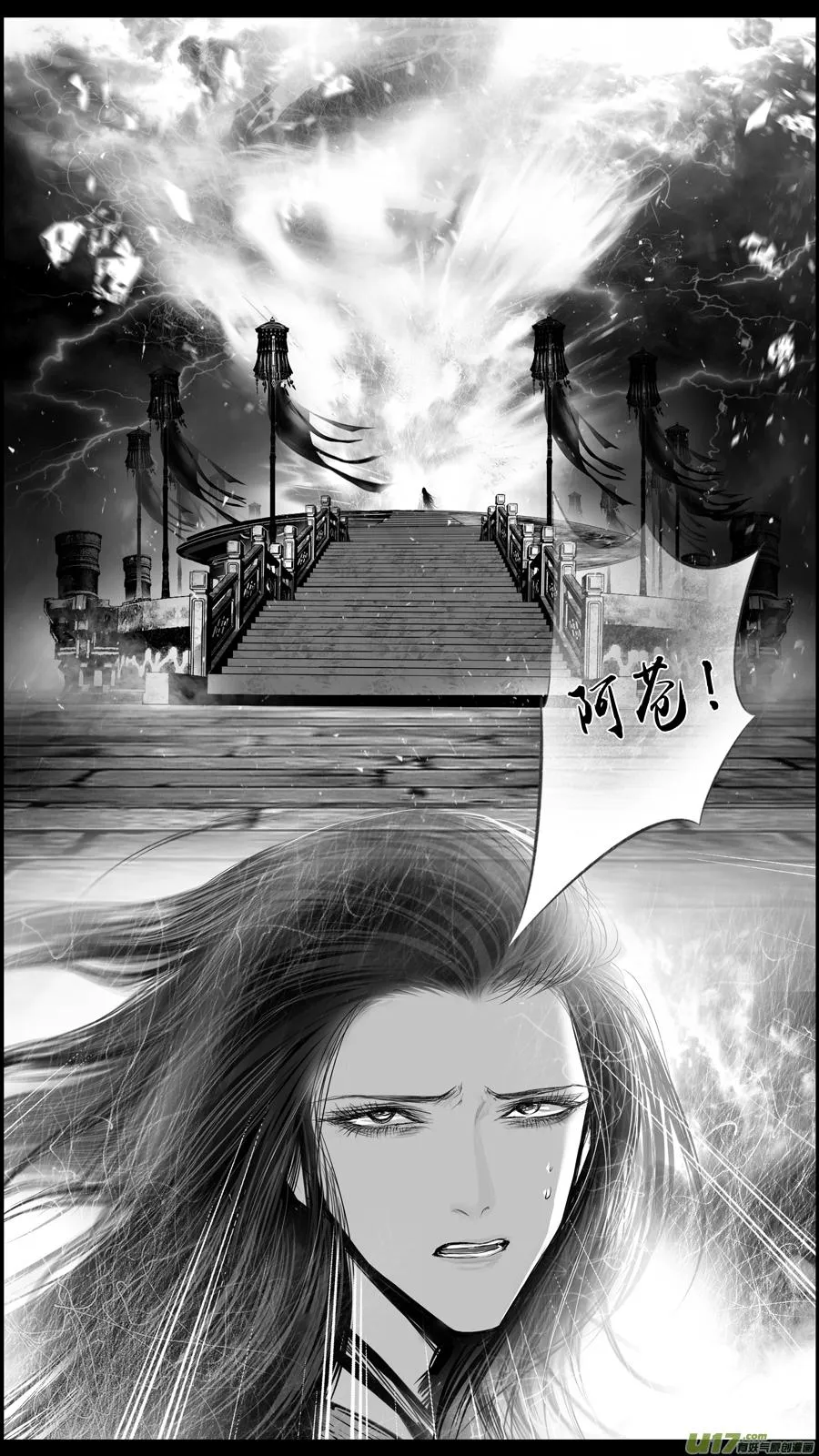 繁霜尽是心头血 二 第10页