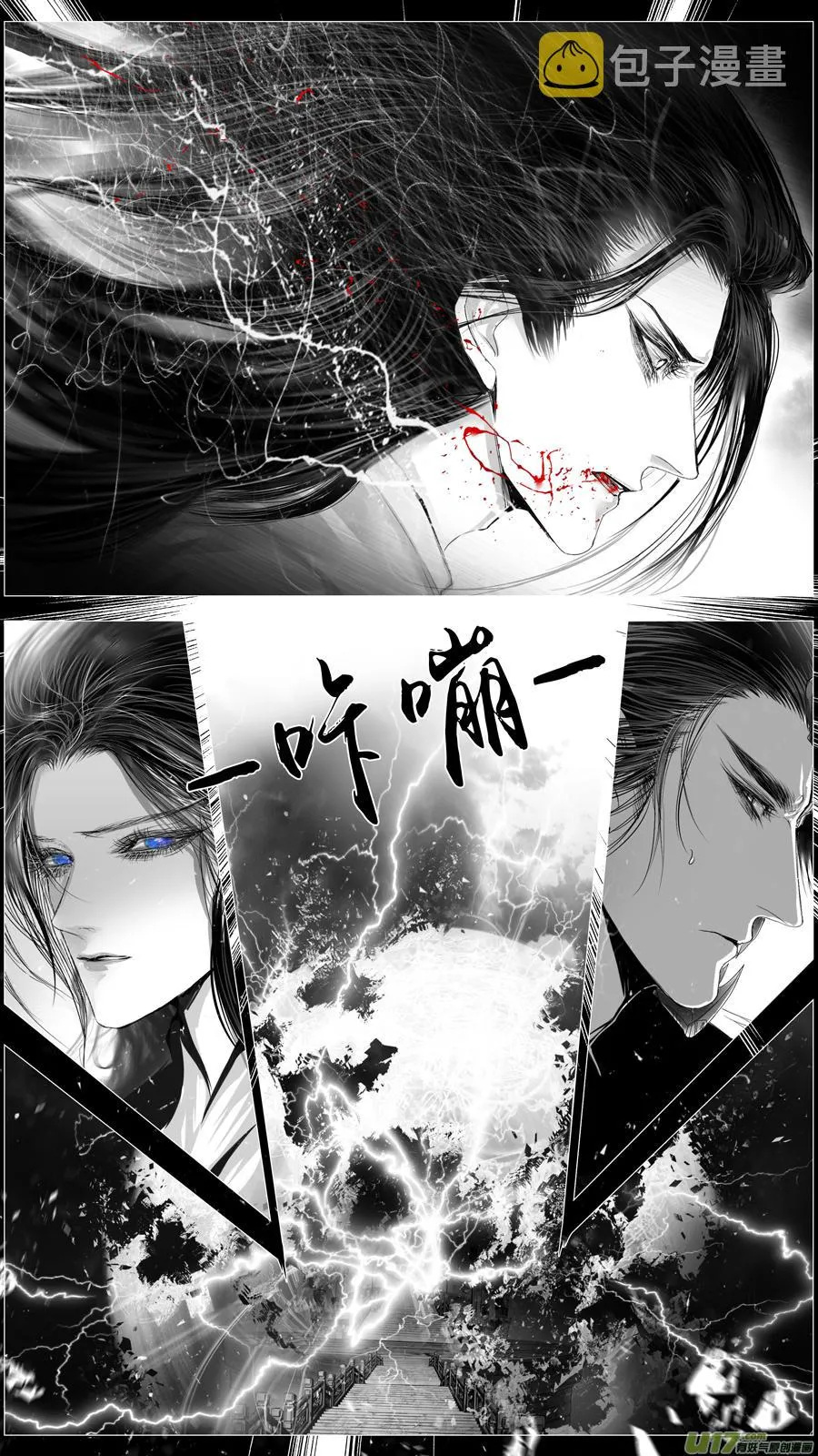 繁霜尽是心头血 二 第11页