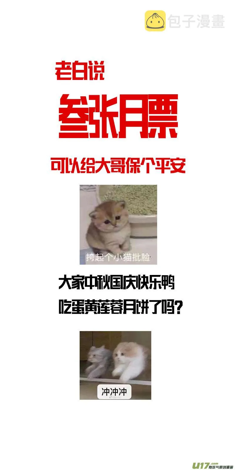 繁霜尽是心头血 二 第12页