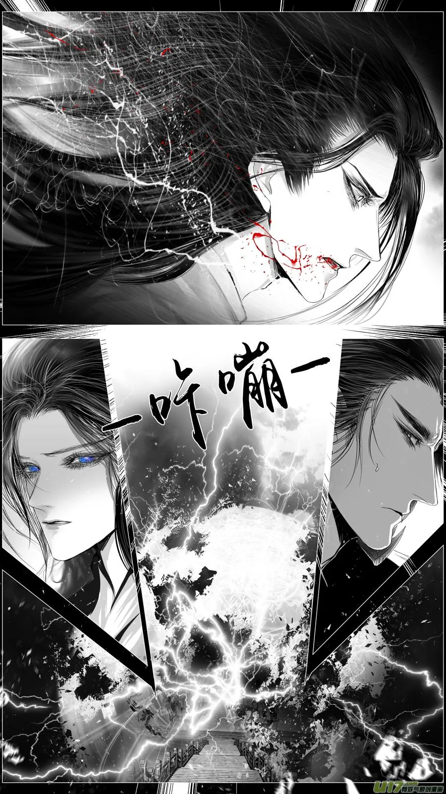 繁霜尽是心头血 三 第1页