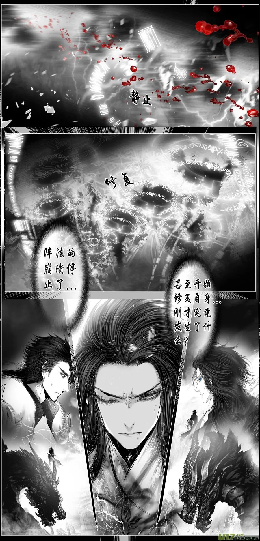 繁霜尽是心头血 三 第3页