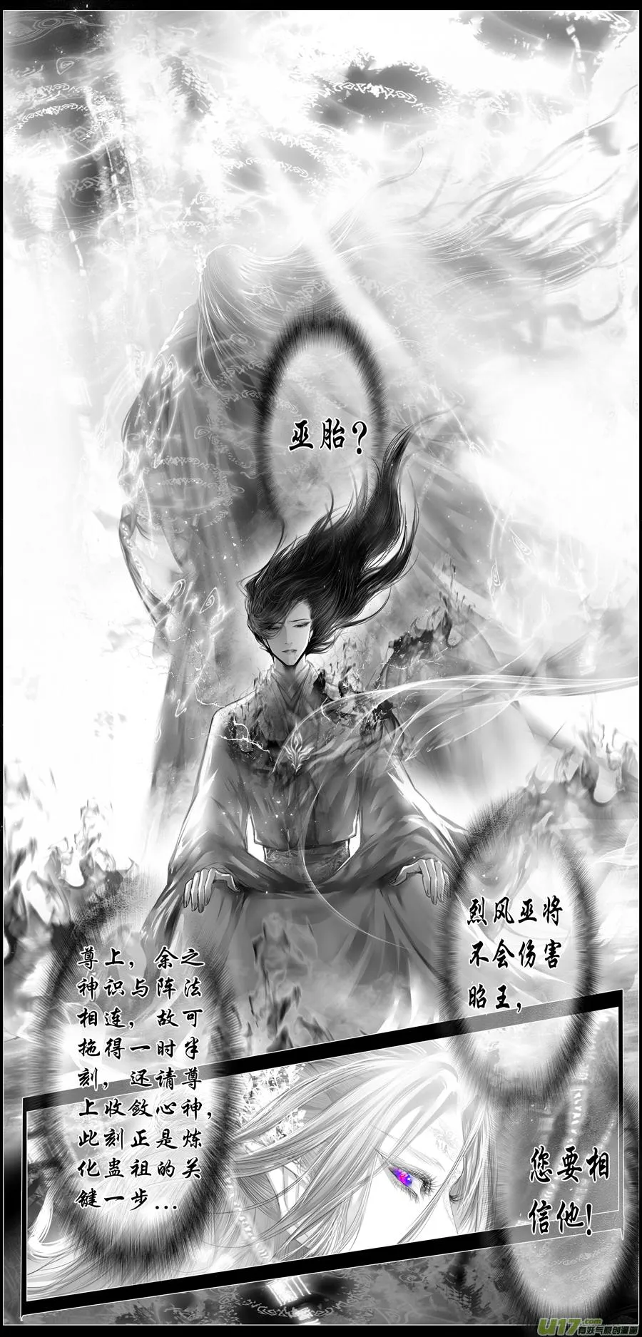 繁霜尽是心头血 三 第5页