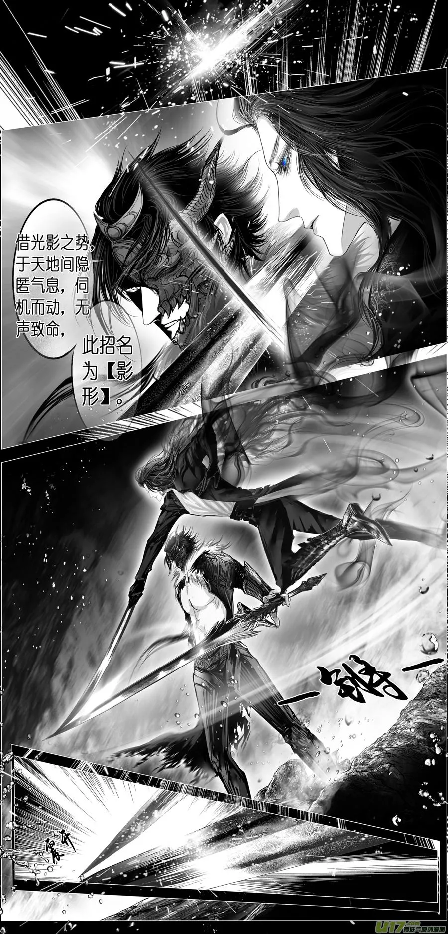 繁霜尽是心头血 三 第8页