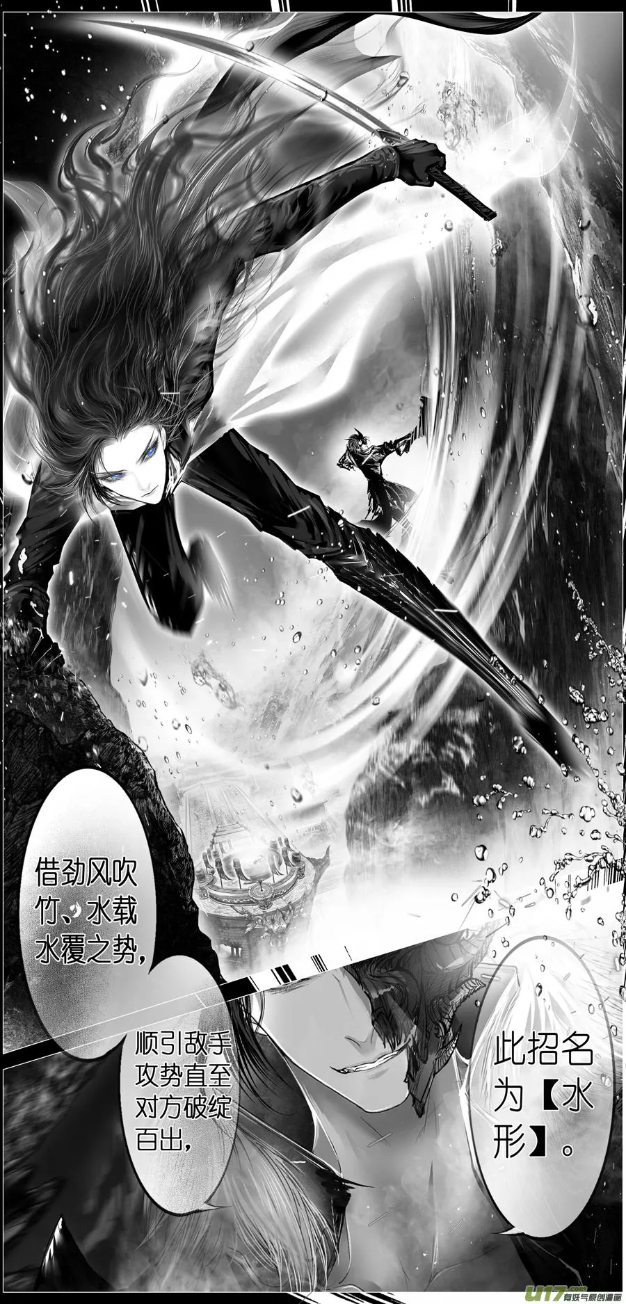 繁霜尽是心头血 三 第9页