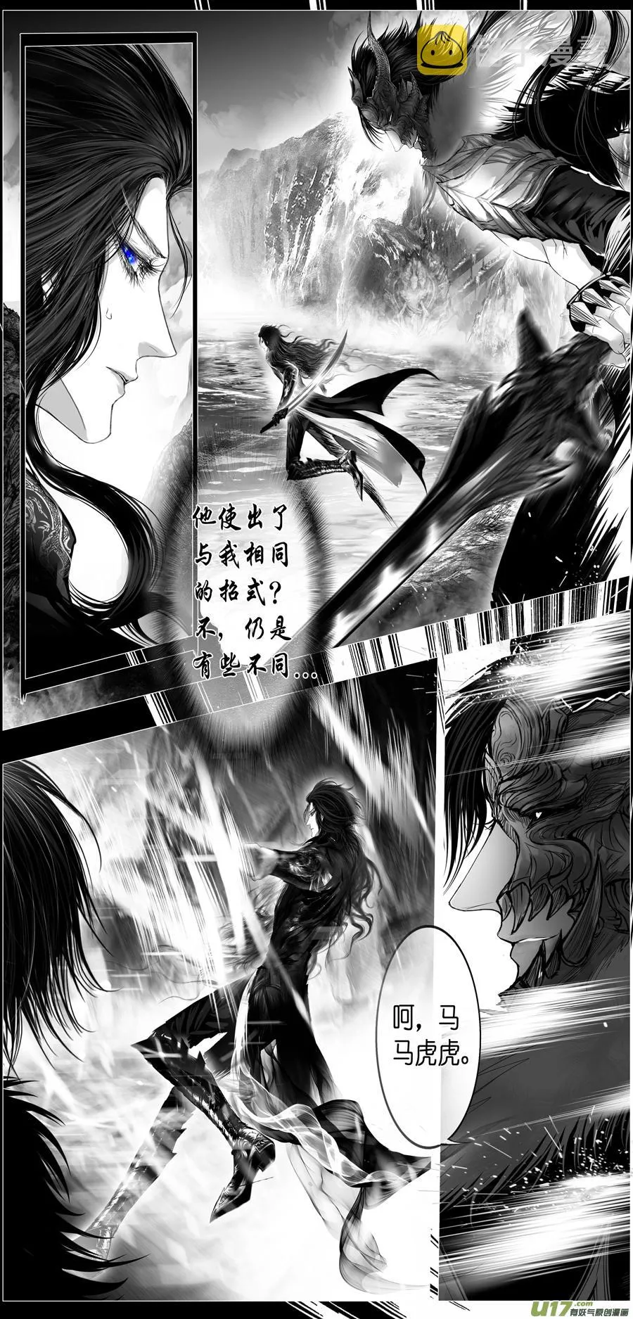 繁霜尽是心头血 三 第10页