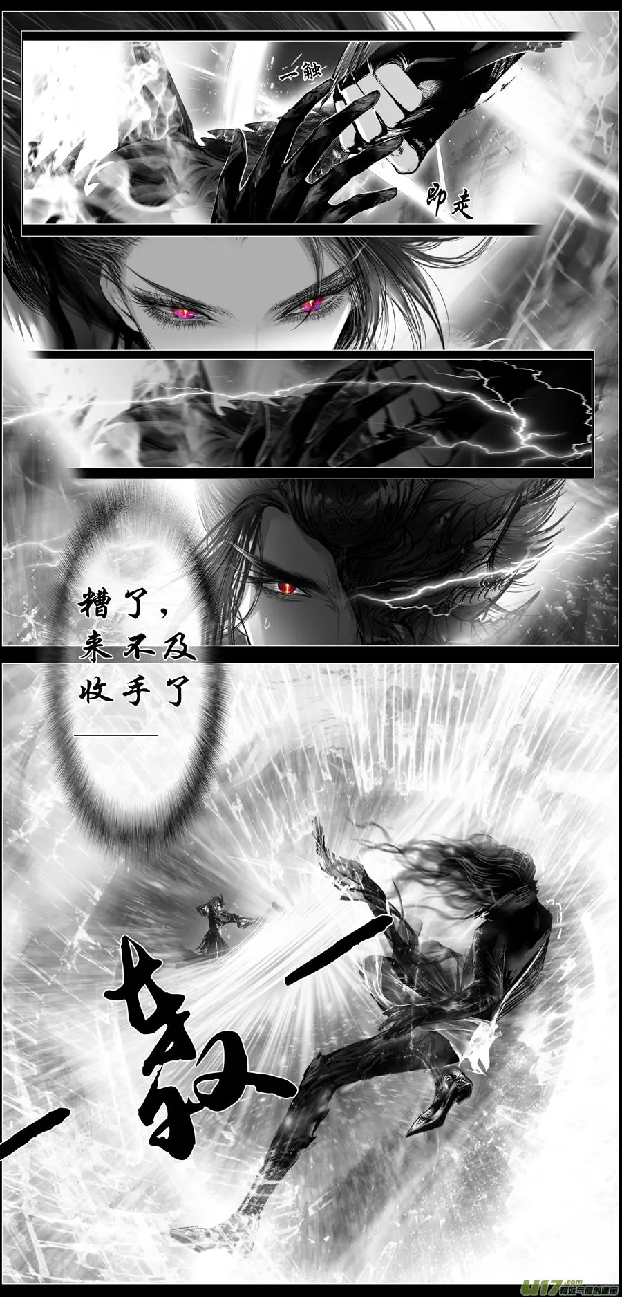 繁霜尽是心头血 四 第3页