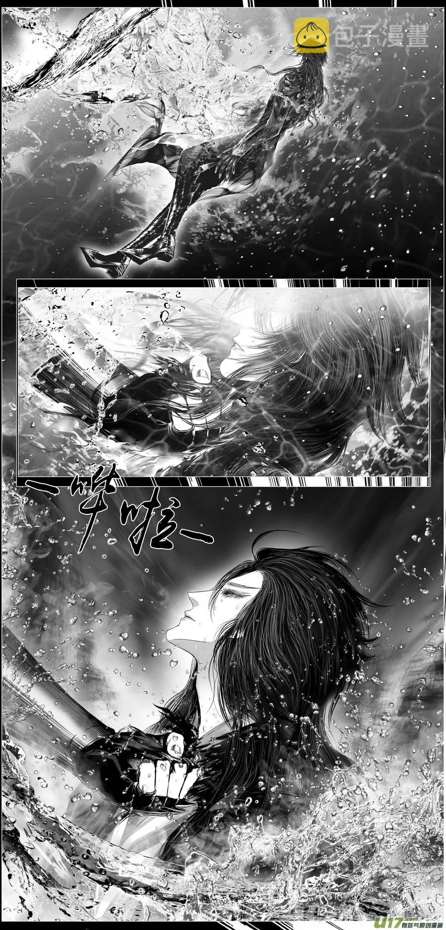 繁霜尽是心头血 四 第5页