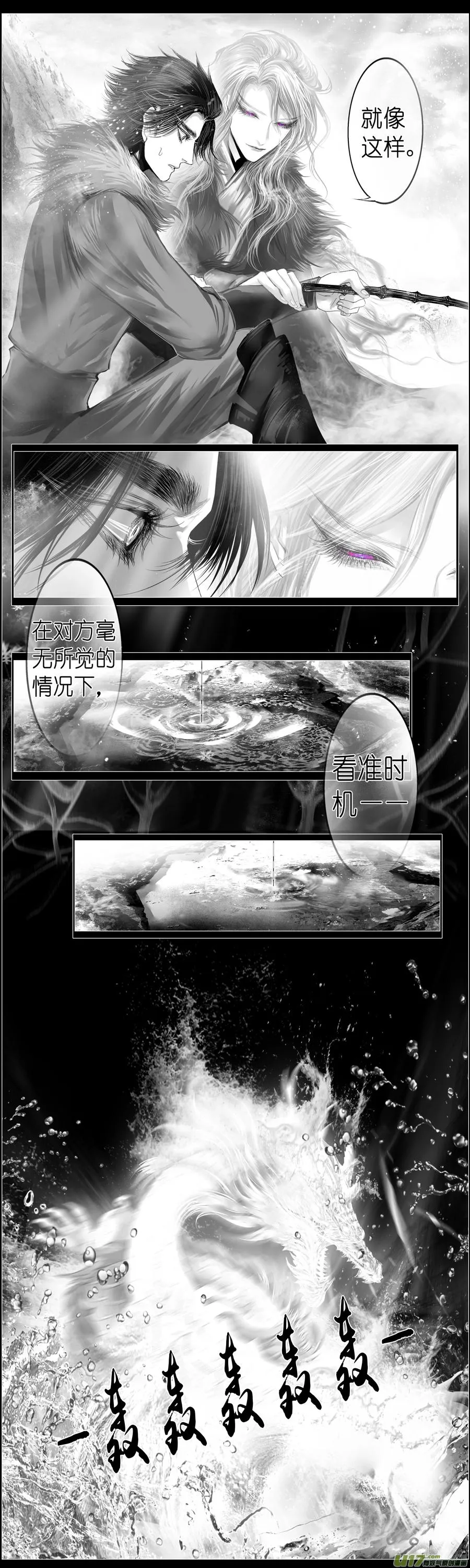 繁霜尽是心头血 四 第12页