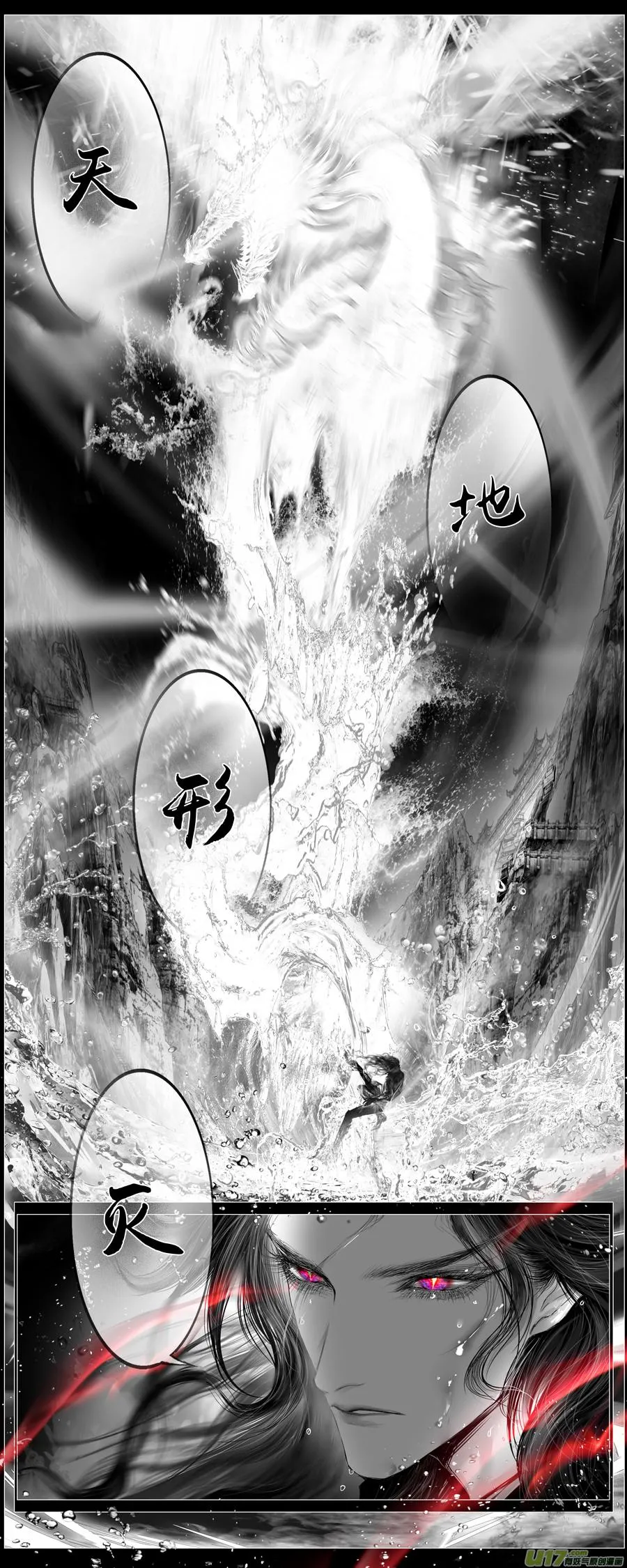 繁霜尽是心头血 四 第13页