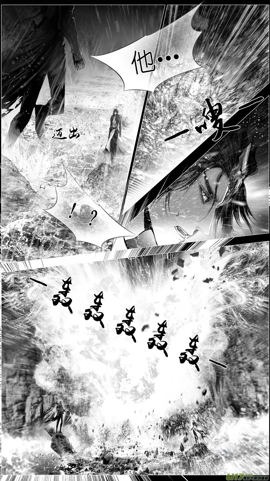 繁霜尽是心头血 五 第6页
