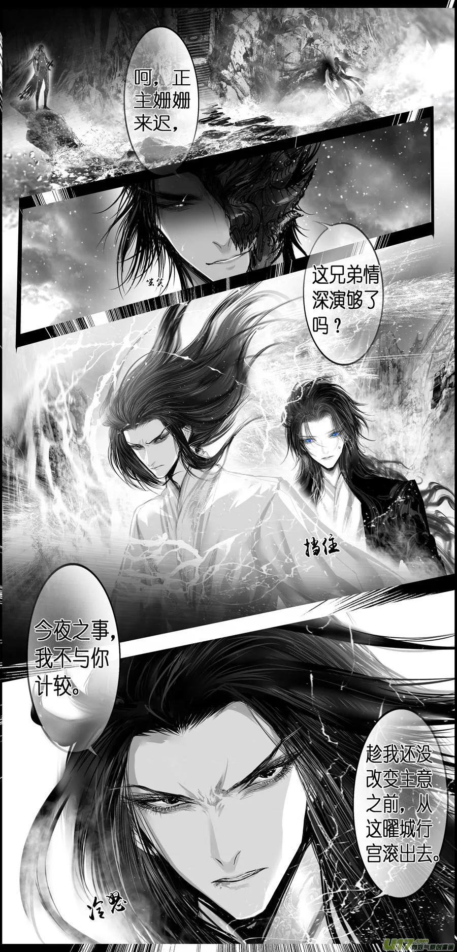 繁霜尽是心头血 五 第10页