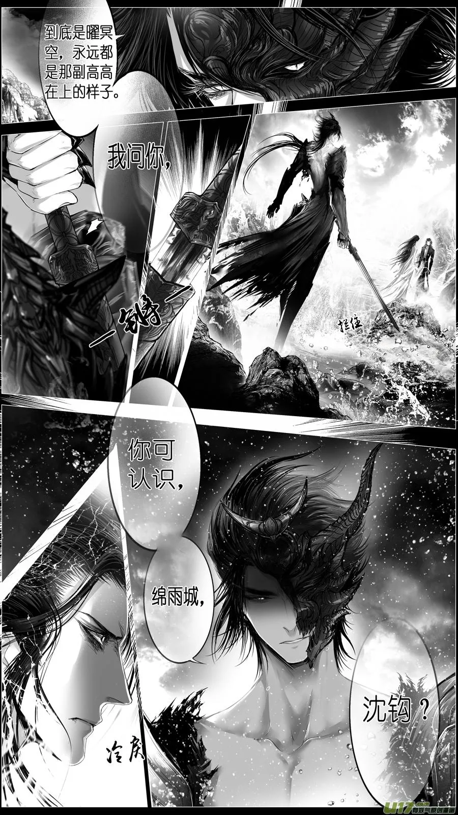 繁霜尽是心头血 五 第11页