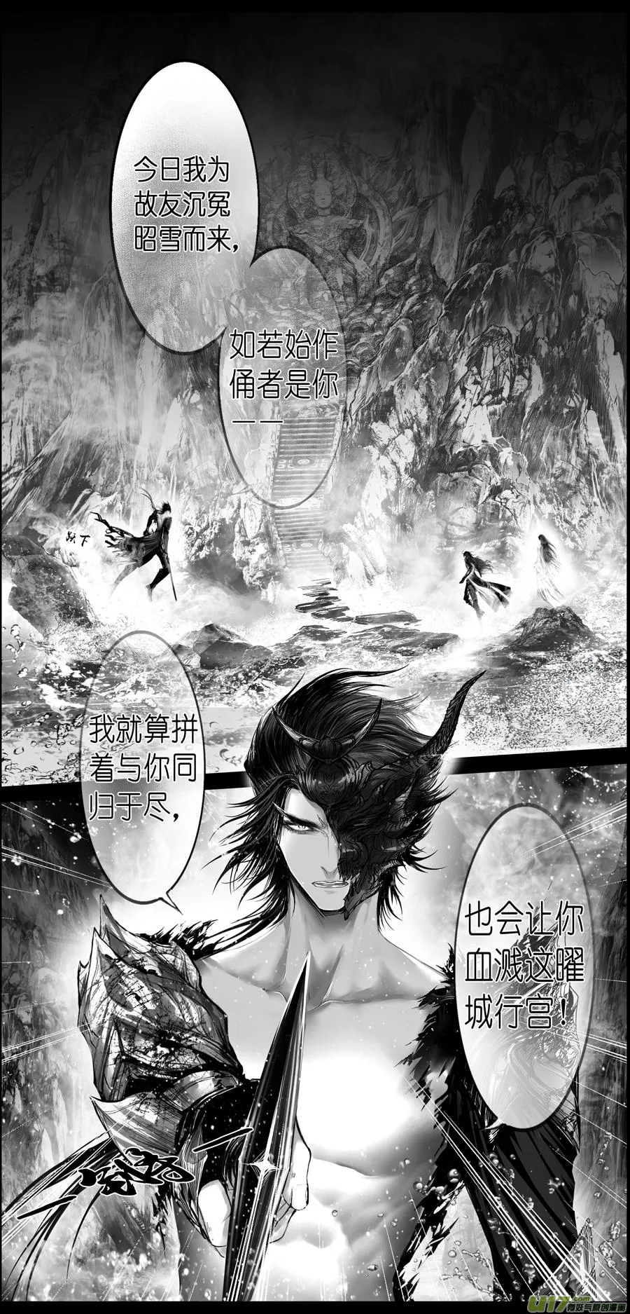 繁霜尽是心头血 五 第13页