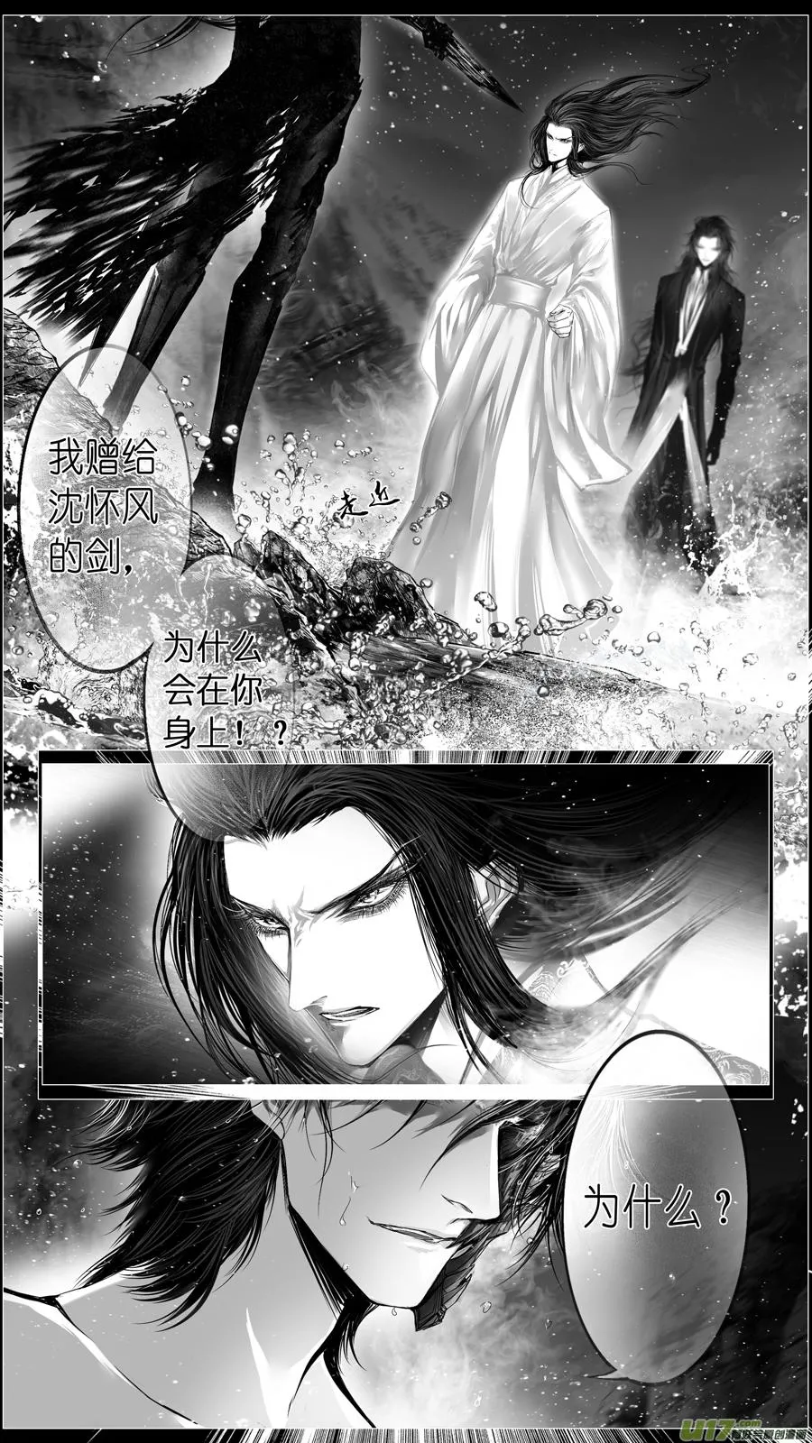 繁霜尽是心头血 六 第1页