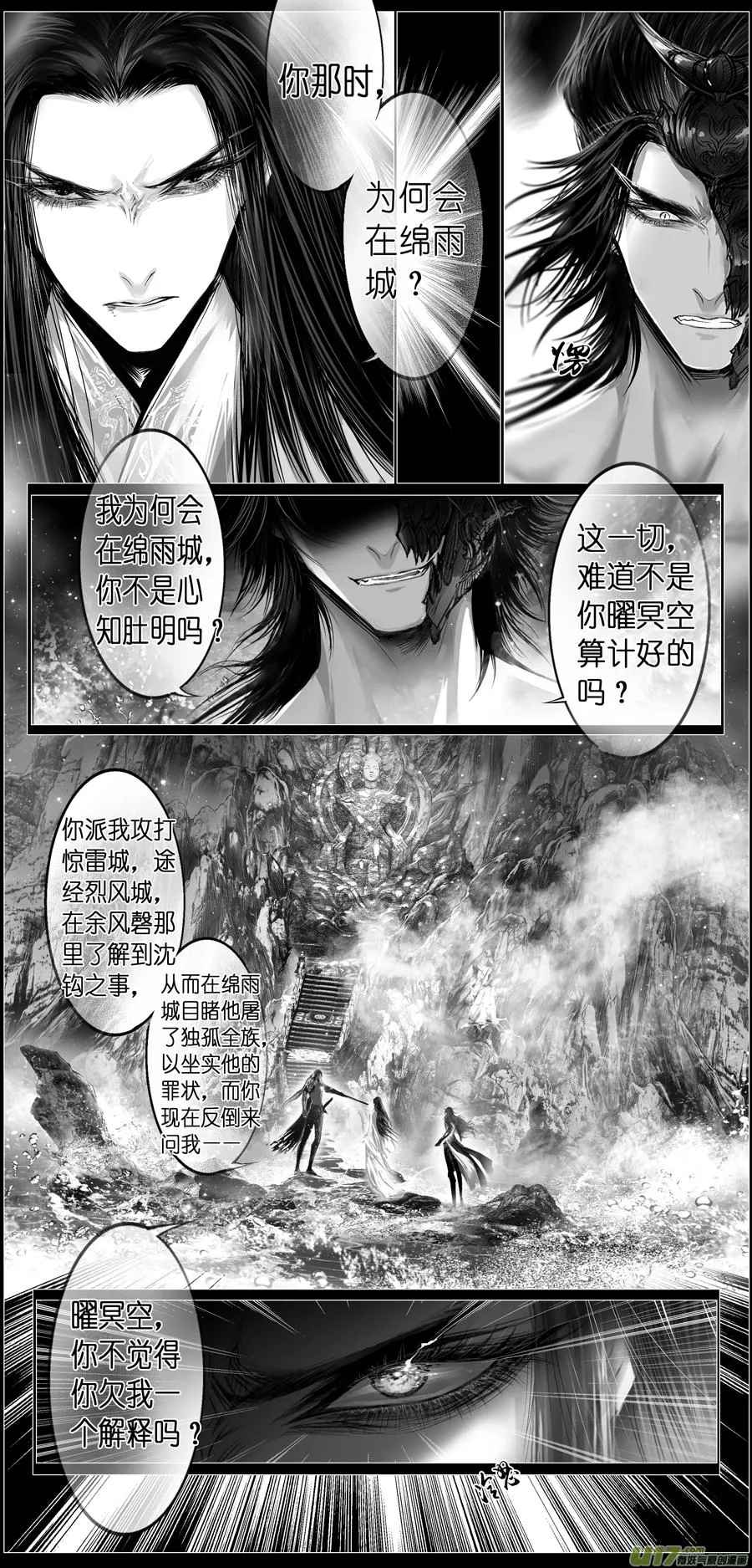 繁霜尽是心头血 六 第6页