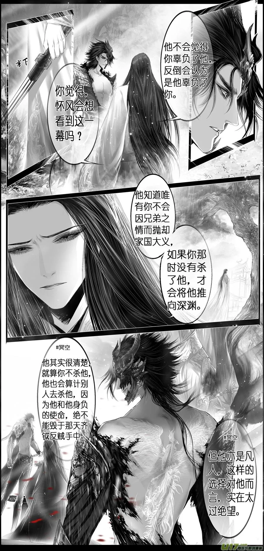 繁霜尽是心头血 七 第3页