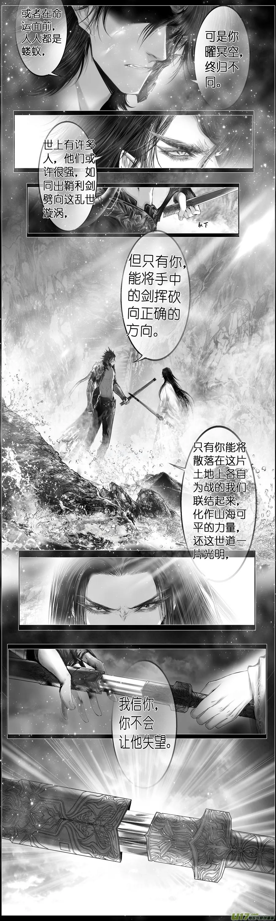 繁霜尽是心头血 七 第6页