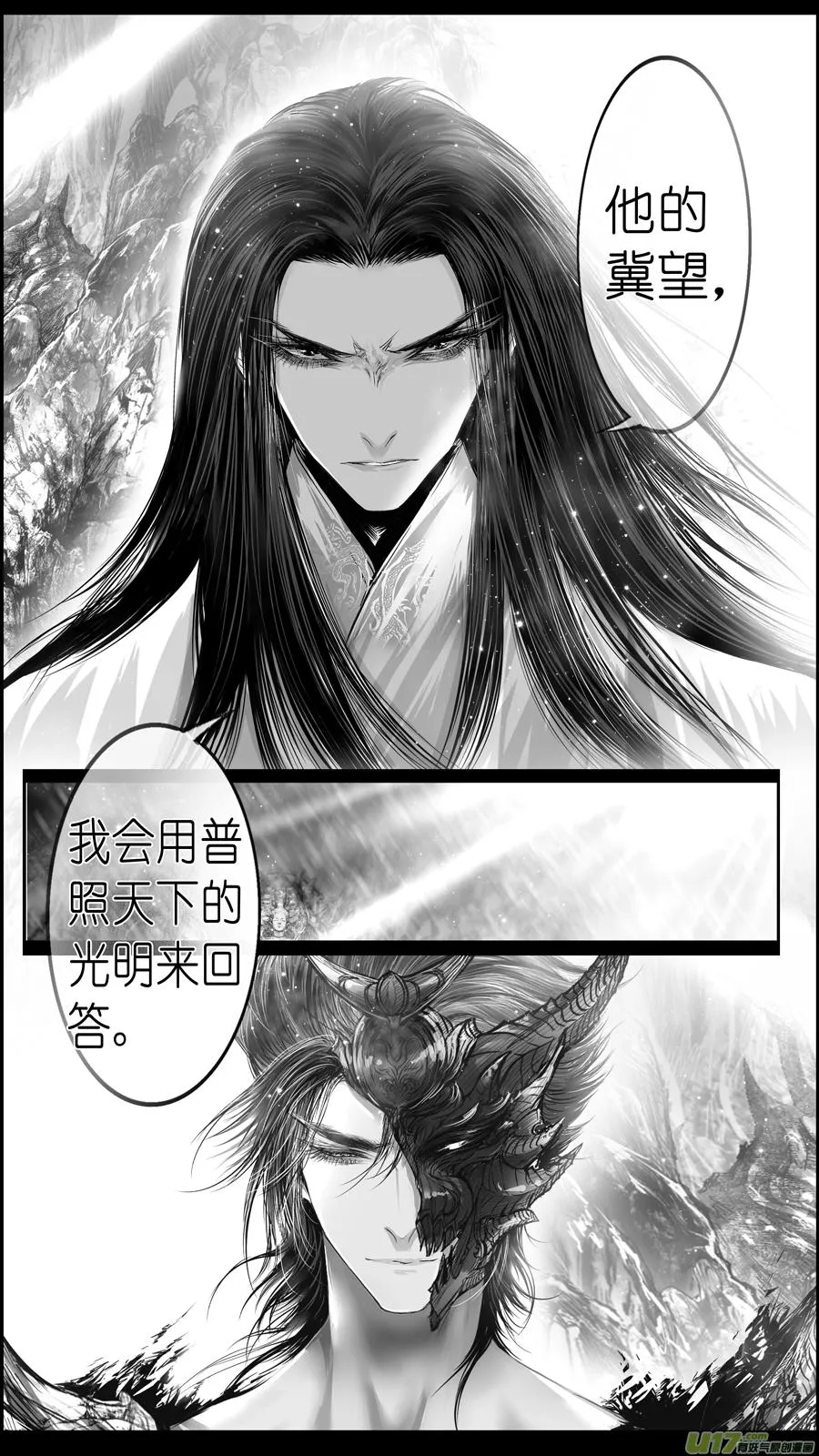 繁霜尽是心头血 七 第8页