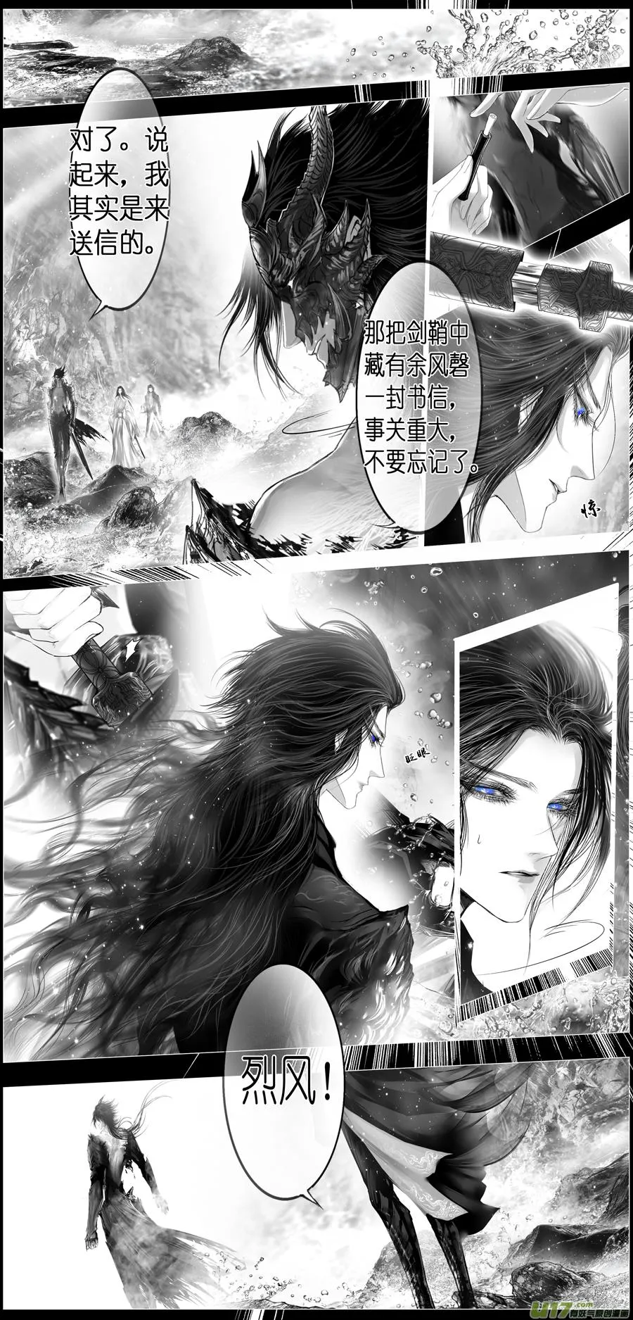 繁霜尽是心头血 七 第9页